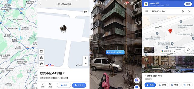 实时定位 - 图片 1