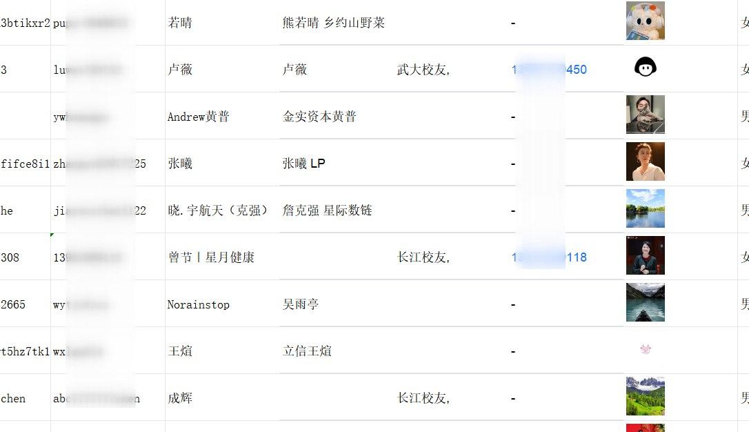 微信聊天记录 - 图片 2