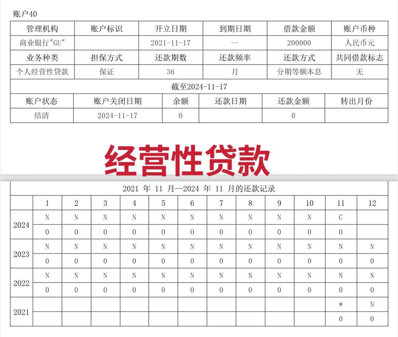 征信查询 - 图片 2