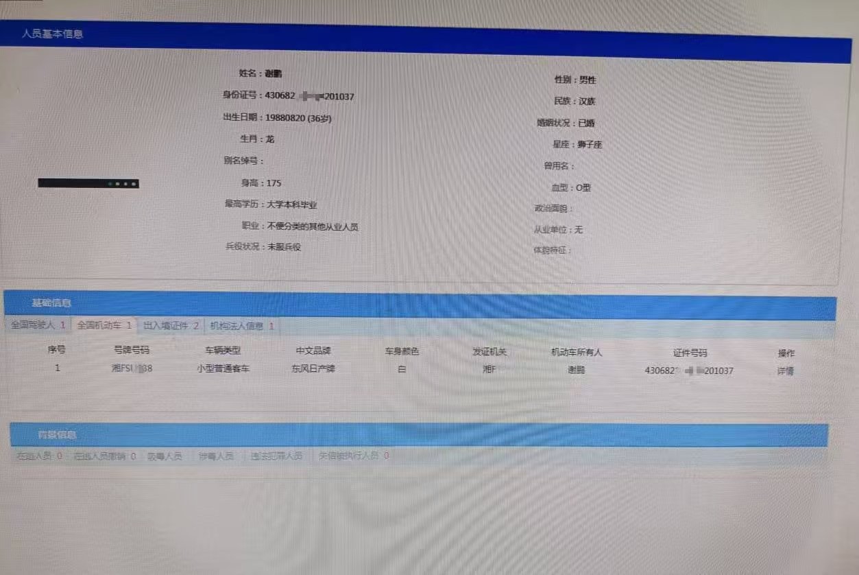 名下车辆 - 图片 1